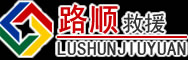 梅江区道路救援