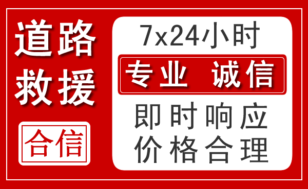 梅江区新能源汽车救援 梅江区新能源汽车救援